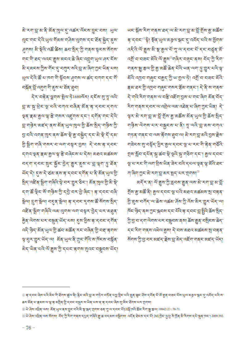 མོན་མེ་རག་བླ་མ་བློ་གྲོས་རྒྱ་མཚོའི་སྐོར་མདོ་ཙམ་གླེང་བ། ཕུར་བུ